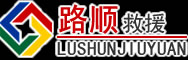 张掖道路救援