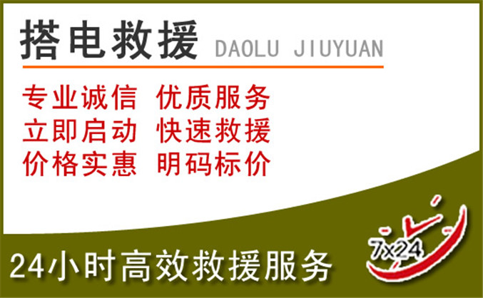 张掖汽车道路救援 张掖汽车道路救援